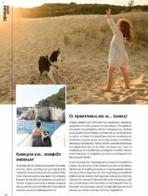 Μασούτης Προσφορές 20/06/2024 Καλοκαίρι   Γεύσεις εμπνεύσεις Περιοδικό σελίδα 64