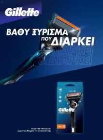 Μασούτης Προσφορές 20/06/2024 Καλοκαίρι   Γεύσεις εμπνεύσεις Περιοδικό σελίδα 65