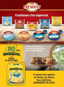 Μασούτης Προσφορές 20/06/2024 Καλοκαίρι   Γεύσεις εμπνεύσεις Περιοδικό σελίδα 77
