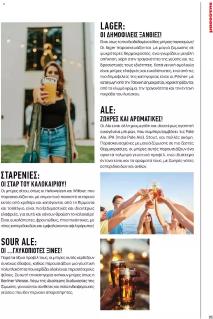Μασούτης Προσφορές 20/06/2024 Καλοκαίρι   Γεύσεις εμπνεύσεις Περιοδικό σελίδα 85