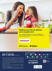 Μασούτης Προσφορές 28/08/2024 - 16/09/2024 σελίδα 56