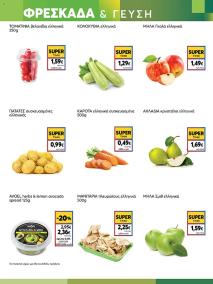 My Market φυλλαδιο 02/10/2024 - 15/10/2024 σελίδα 3
