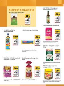 My Market φυλλαδιο 02/10/2024 - 15/10/2024 σελίδα 9