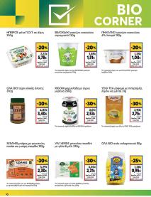 My Market φυλλαδιο 02/10/2024 - 15/10/2024 σελίδα 10