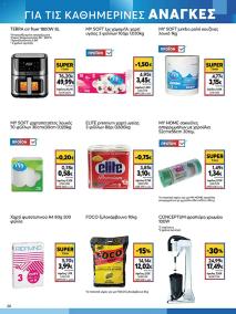 My Market φυλλαδιο 02/10/2024 - 15/10/2024 σελίδα 20