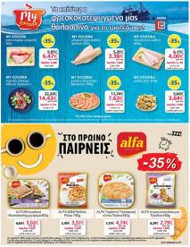 My Market φυλλαδιο 02/10/2024 - 15/10/2024 σελίδα 24