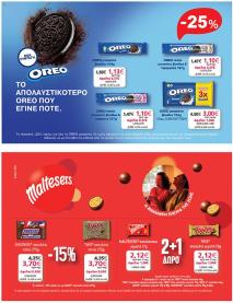 My Market φυλλαδιο 02/10/2024 - 15/10/2024 σελίδα 29