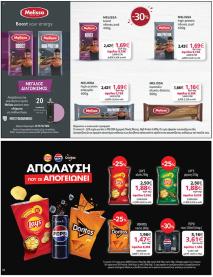 My Market φυλλαδιο 02/10/2024 - 15/10/2024 σελίδα 30
