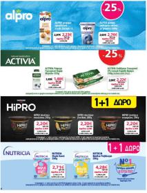 My Market φυλλαδιο 04/09/2024 - 17/09/2024 Νέο Φυλλάδιο σελίδα 6