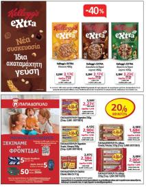 My Market φυλλαδιο 04/09/2024 - 17/09/2024 Νέο Φυλλάδιο σελίδα 9
