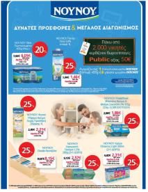 My Market φυλλαδιο 04/09/2024 - 17/09/2024 Νέο Φυλλάδιο σελίδα 11
