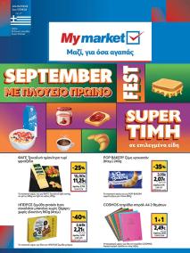 My Market φυλλαδιο 04/09/2024 - 17/09/2024 σελίδα 1