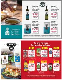 My Market φυλλαδιο 04/09/2024 - 17/09/2024 σελίδα 32