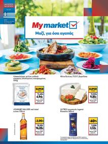 My Market φυλλαδιο 16/10/2024 - 29/10/2024 σελίδα 1
