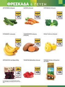 My Market φυλλαδιο 16/10/2024 - 29/10/2024 σελίδα 3