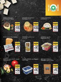 My Market φυλλαδιο 16/10/2024 - 29/10/2024 σελίδα 9