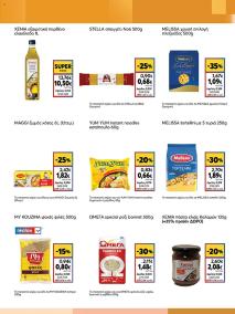 My Market φυλλαδιο 16/10/2024 - 29/10/2024 σελίδα 11