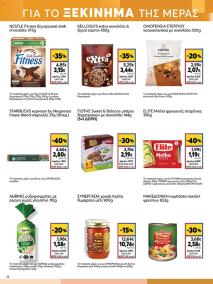 My Market φυλλαδιο 16/10/2024 - 29/10/2024 σελίδα 12