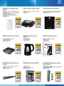 My Market φυλλαδιο 16/10/2024 - 29/10/2024 σελίδα 21