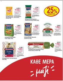 My Market φυλλαδιο 16/10/2024 - 29/10/2024 σελίδα 29