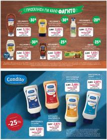 My Market φυλλαδιο 16/10/2024 - 29/10/2024 σελίδα 31