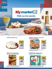 My Market φυλλαδιο 17/07/2024 - 30/07/2024 σελίδα 1