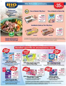 My Market φυλλαδιο 17/07/2024 - 30/07/2024 σελίδα 25