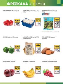 My Market φυλλαδιο 18/09/2024 - 01/10/2024 φυλλάδιο σελίδα 3