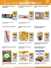 My Market φυλλαδιο 18/09/2024 - 01/10/2024 φυλλάδιο σελίδα 6