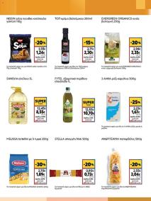 My Market φυλλαδιο 18/09/2024 - 01/10/2024 φυλλάδιο σελίδα 9