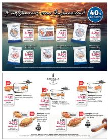 My Market φυλλαδιο 18/09/2024 - 01/10/2024 φυλλάδιο σελίδα 21