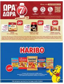 My Market φυλλαδιο 18/09/2024 - 01/10/2024 φυλλάδιο σελίδα 26