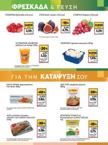 My Market φυλλαδιο 21/08/2024 - 03/09/2024 φυλλάδιο σελίδα 3