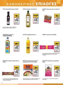 My Market φυλλαδιο 21/08/2024 - 03/09/2024 φυλλάδιο σελίδα 6