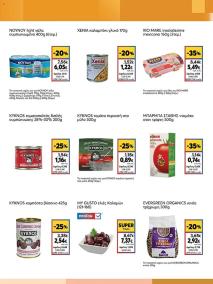My Market φυλλαδιο 21/08/2024 - 03/09/2024 φυλλάδιο σελίδα 7