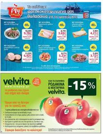 My Market φυλλαδιο 21/08/2024 - 03/09/2024 φυλλάδιο σελίδα 18