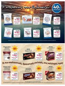 My Market φυλλαδιο 21/08/2024 - 03/09/2024 φυλλάδιο σελίδα 19