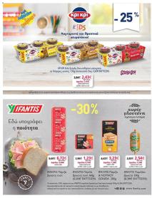 My Market φυλλαδιο 21/08/2024 - 03/09/2024 φυλλάδιο σελίδα 21