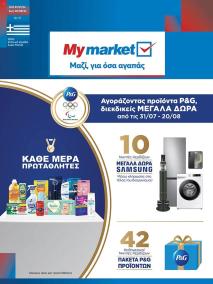 My Market φυλλαδιο 31/07/2024 - 20/08/2024 My market   φυλλάδιο σελίδα 1