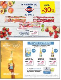 My Market φυλλαδιο 31/07/2024 - 20/08/2024 My market   φυλλάδιο σελίδα 24