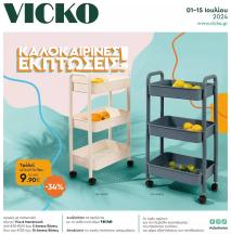 φυλλάδιο προσφορών Vicko 01/07/2024 - 15/07/2024 σελίδα 1