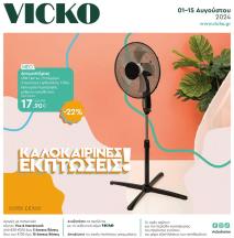φυλλάδιο προσφορών Vicko 01/08/2024 - 15/08/2024 Προσφορές σελίδα 1