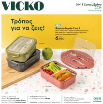 φυλλάδιο προσφορών Vicko 01/09/2024 - 15/09/2024 σελίδα 1
