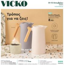 φυλλάδιο προσφορών Vicko 01/10/2024 - 15/10/2024 σελίδα 1