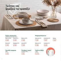 φυλλάδιο προσφορών Vicko 01/10/2024 - 15/10/2024 σελίδα 4