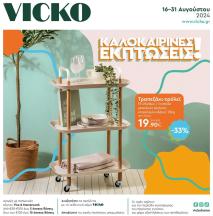 φυλλάδιο προσφορών Vicko 16/08/2024 - 31/08/2024 Vicko   φυλλάδιο σελίδα 1