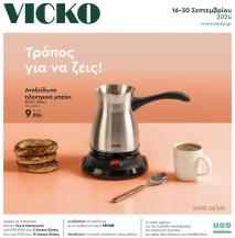φυλλάδιο προσφορών Vicko 16/09/2024 - 30/09/2024 σελίδα 1