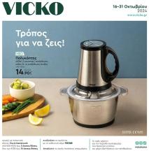 φυλλάδιο προσφορών Vicko 16/10/2024 - 31/10/2024 σελίδα 1