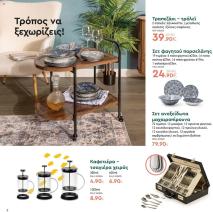 φυλλάδιο προσφορών Vicko 16/10/2024 - 31/10/2024 σελίδα 2